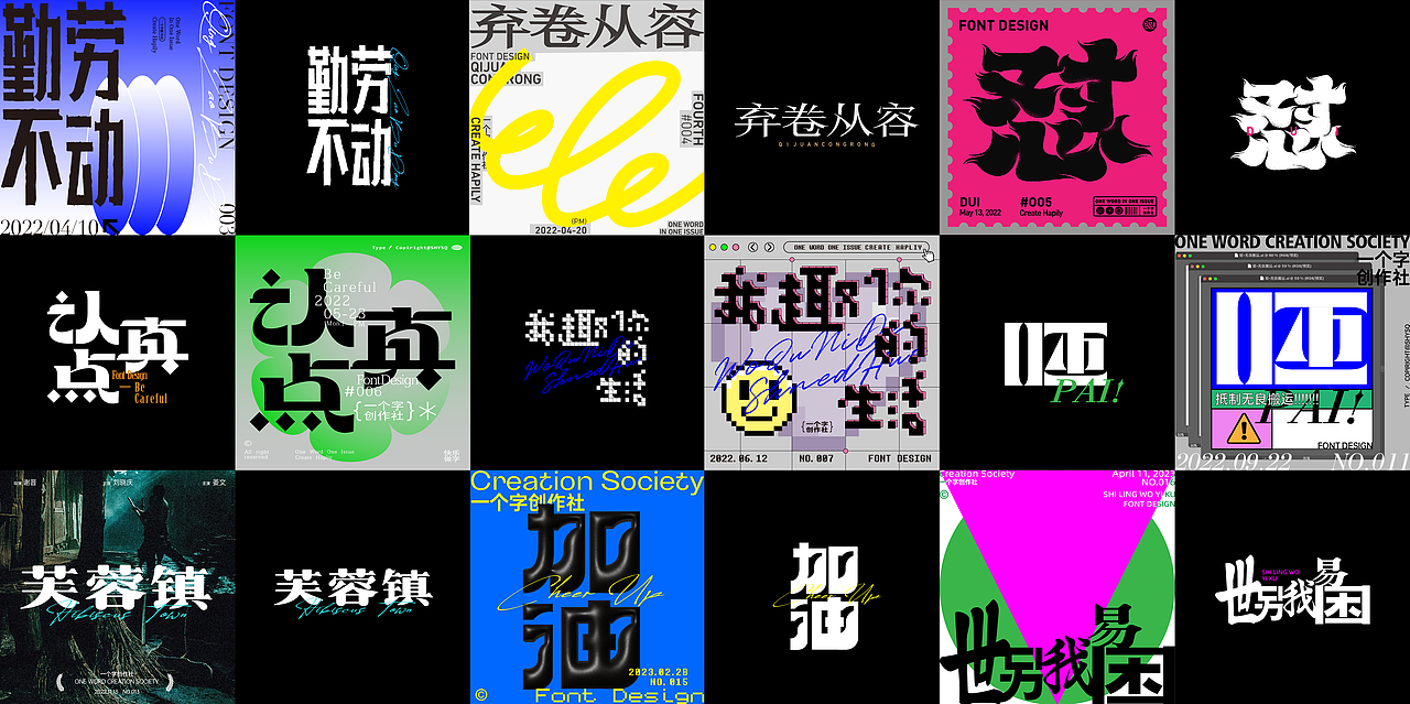 字体设计（图ZMzUxNzE2ODYw） - 字体/字形 - 站酷设计师三横一竖青原创素材 - 站酷ZCOOL