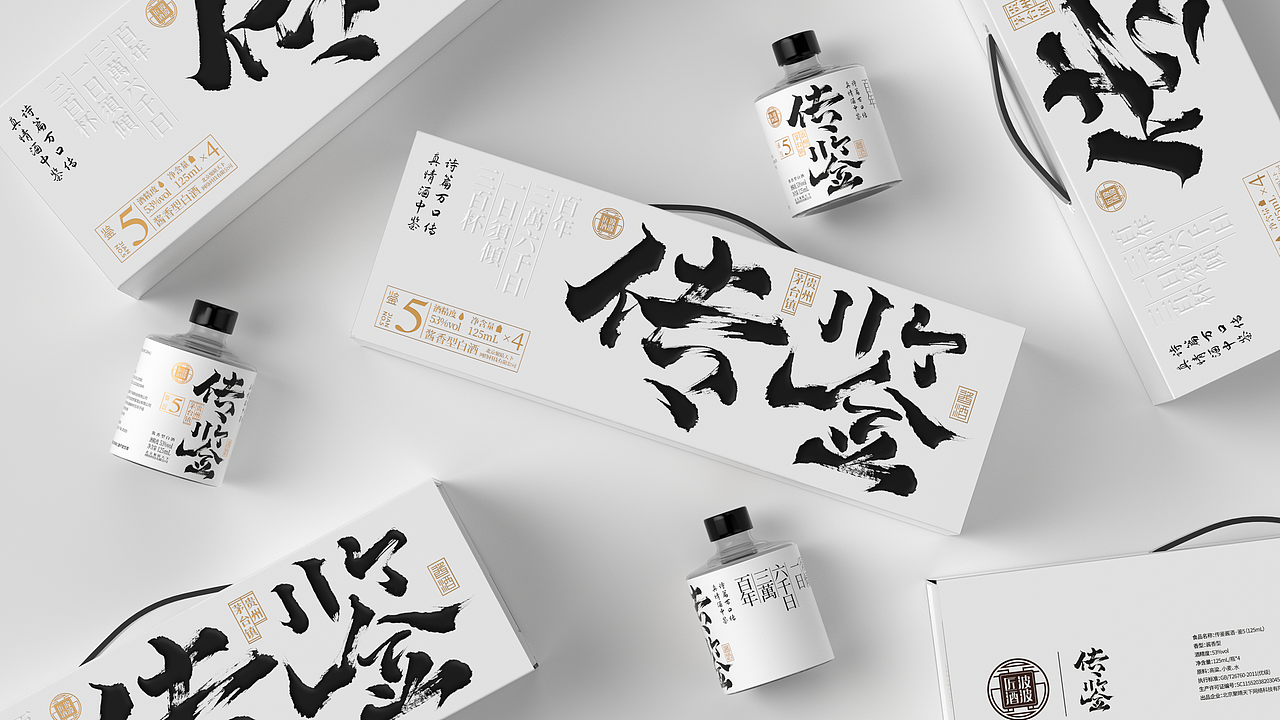 波波匠酒 传鉴 | 白酒品牌设计、包装设计