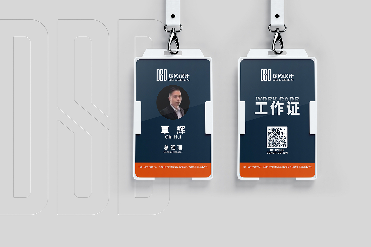 设计公司【东尚设计】LOGO品牌设计