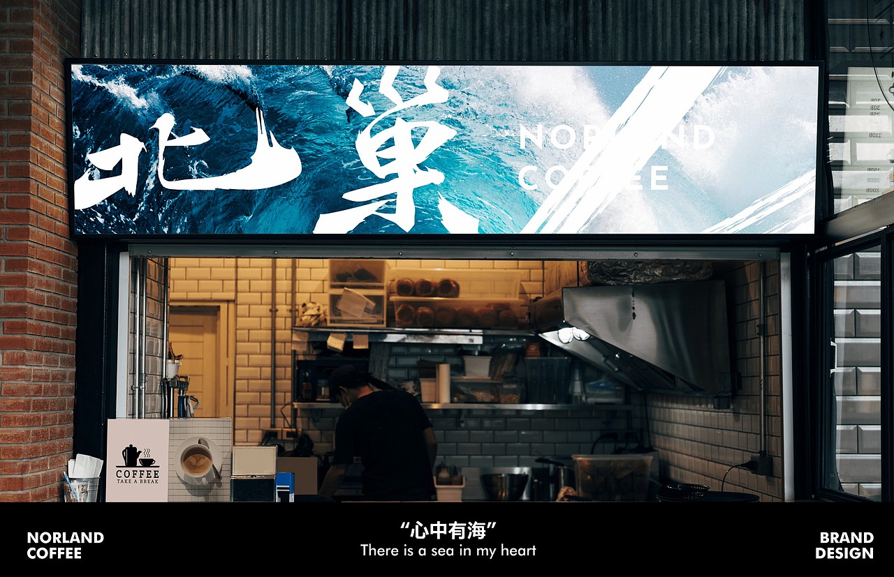 咖啡品牌全案设计丨北巢咖啡 · NORLAND COFFEE