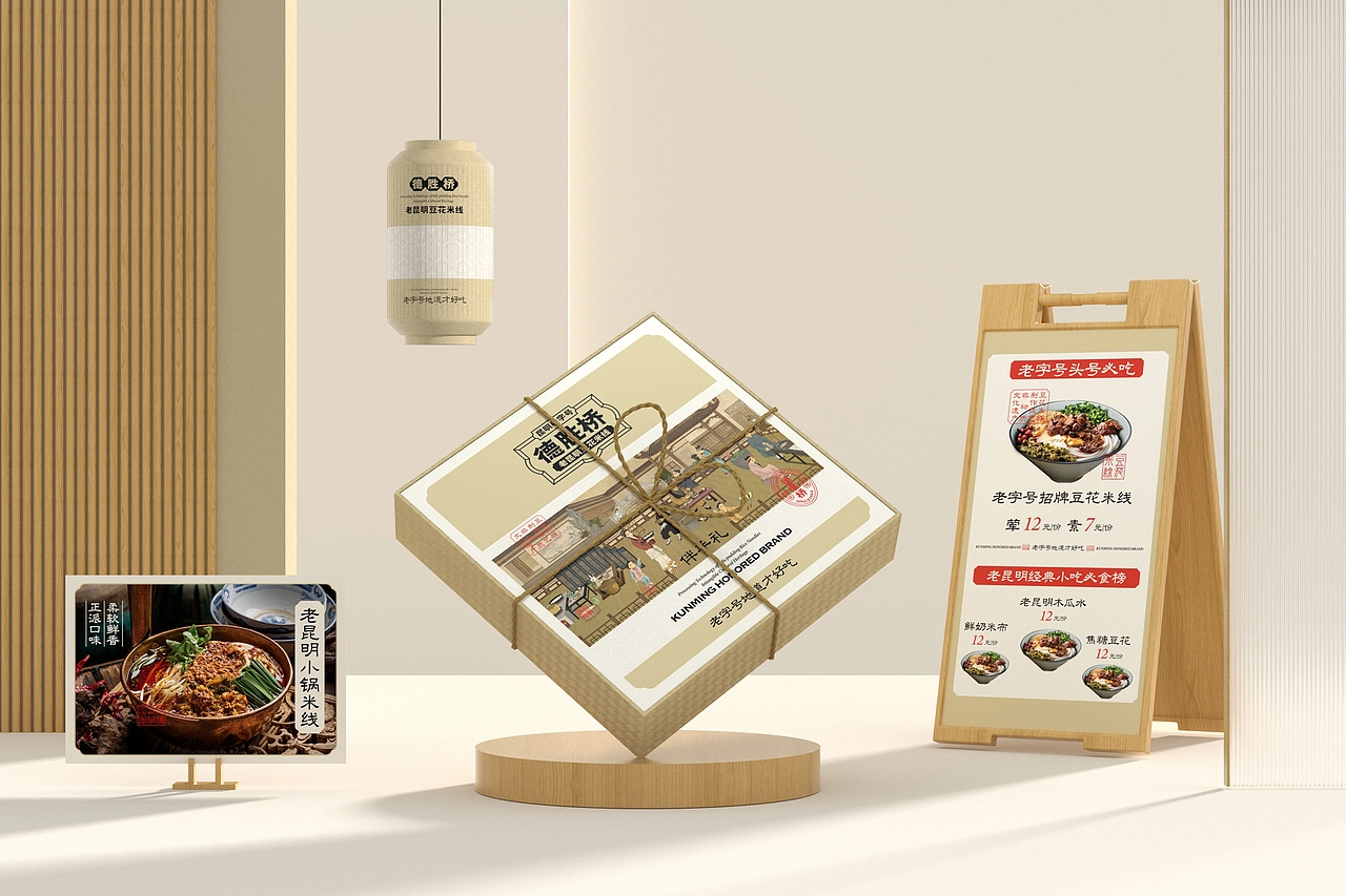 德胜桥-老字号昆明小吃-餐饮策略视觉设计