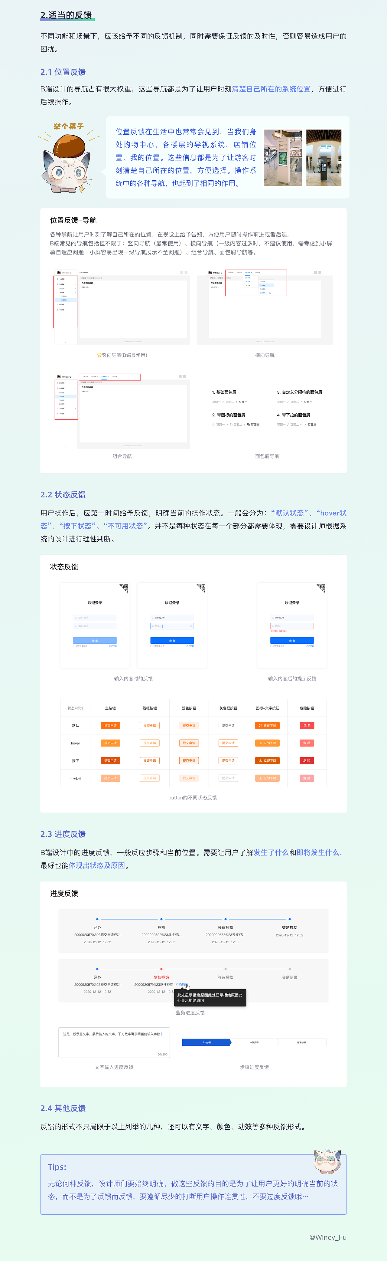 设计师必读！尼尔森原则在B端设计中的应用（图ZMzQzNjQzOTUy） - 其他UI - 站酷设计师Wincy_Fu原创素材 - 站酷ZCOOL