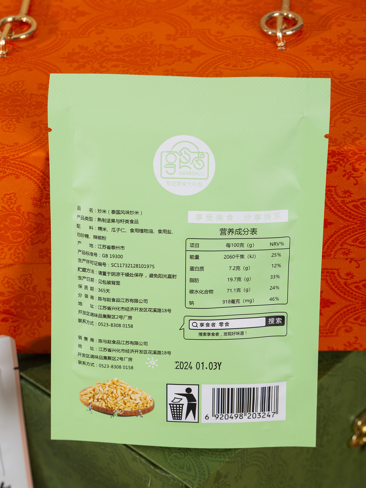 有间|手提爱马仕坚果礼盒