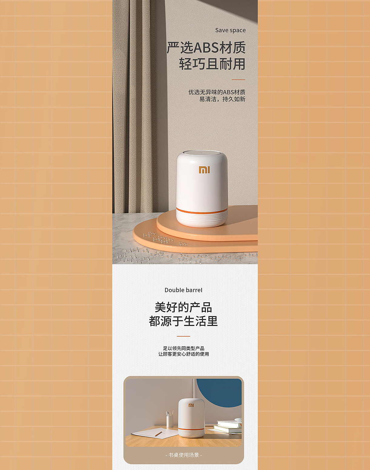 2023c4d自主详情页（图ZMzY1NTk4Mzk2） - 电商 - 站酷设计师窝系小炸毛原创素材 - 站酷ZCOOL