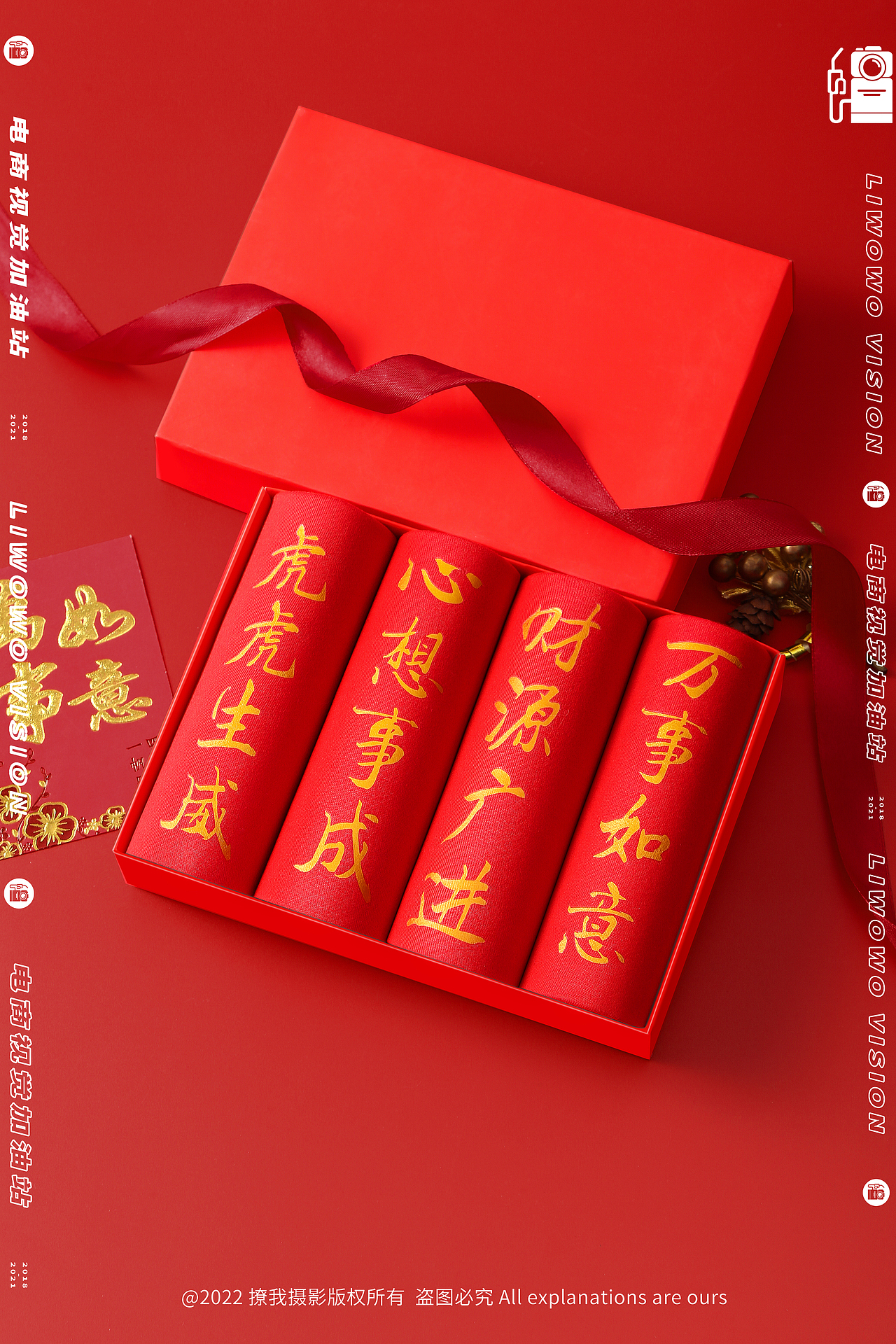 贴身衣物 | 男士内裤 x 本命年系列 x LIAOWO VISION