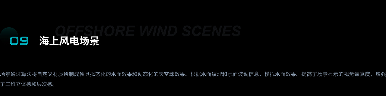 数字孪生风力发电场（图ZMzAzNDEzMzUy） - 建筑/空间 - 站酷设计师数据可视化小吴原创素材 - 站酷ZCOOL