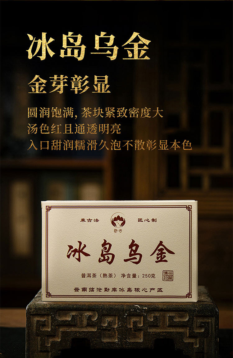 个人作品 普洱茶详情页