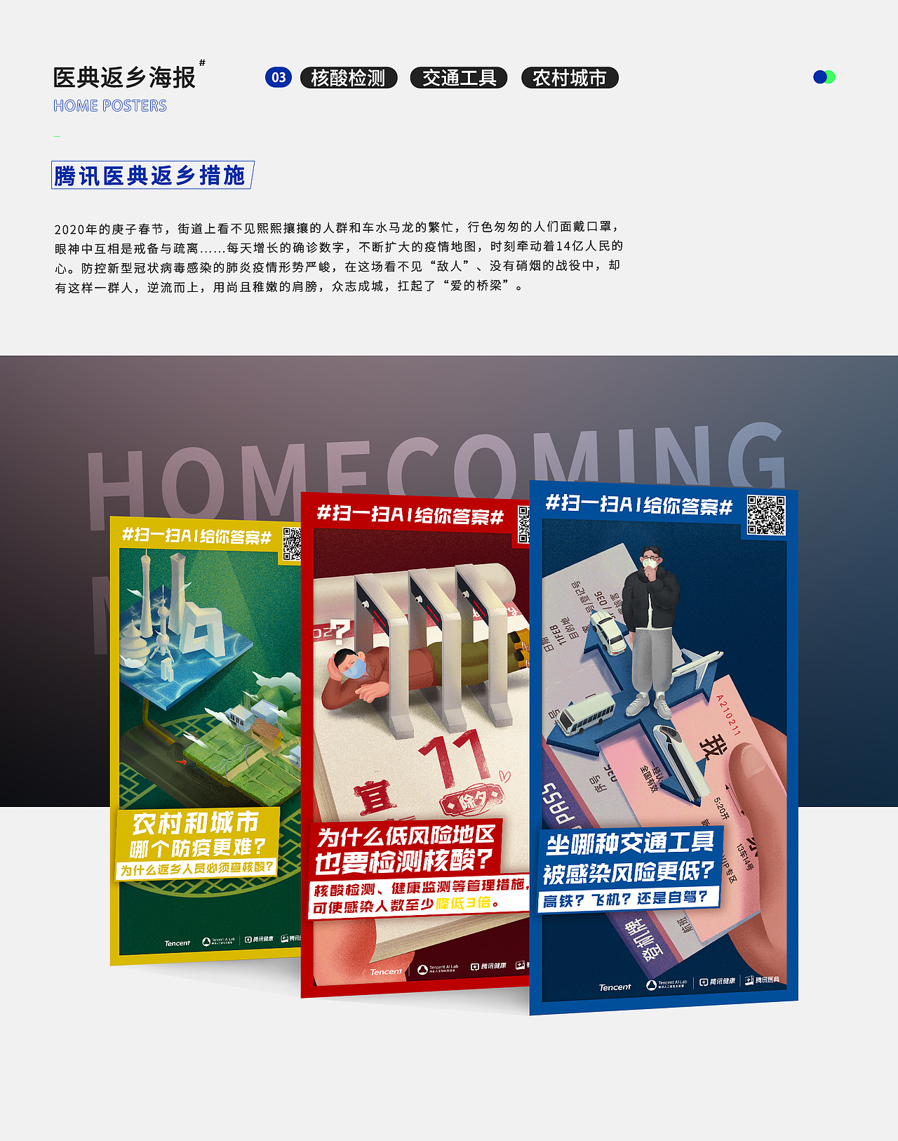 【正经造物|ZEN&GIN】2021年项目汇总（图ZMzAxODQ5Mjky） - 海报 - 站酷设计师正经造物原创素材 - 站酷ZCOOL
