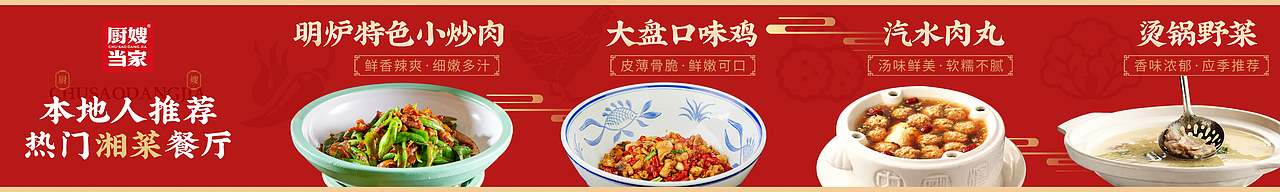 大众点评餐饮行业顶部活动5图（图ZMzAwOTU4OTQ0） - 宣传物料 - 站酷设计师不知名的W原创素材 - 站酷ZCOOL