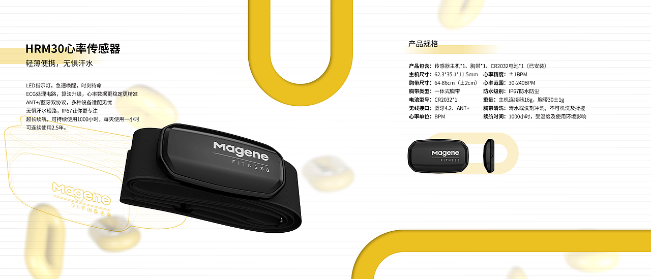 健身品牌产品手册设计