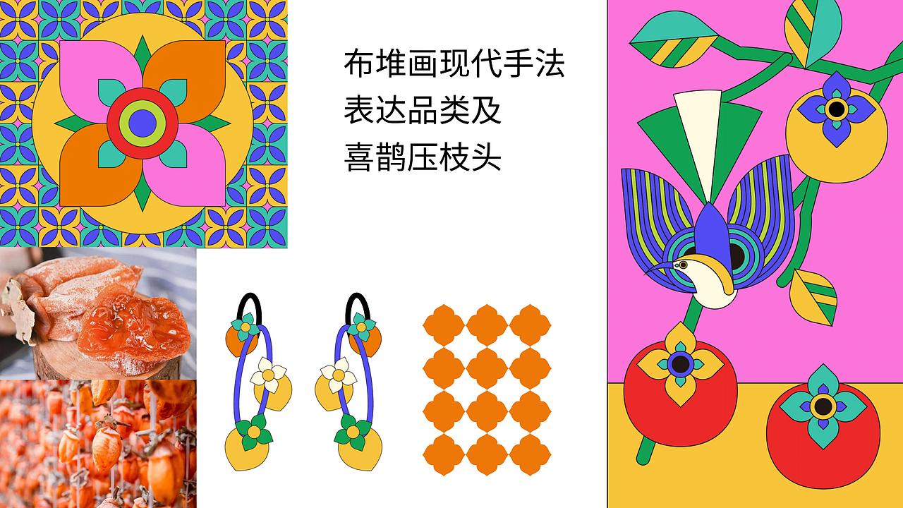 万柿如意-柿饼包装（图ZMzIxMDYyMDcy） - 包装 - 站酷设计师木子的向往原创素材 - 站酷ZCOOL