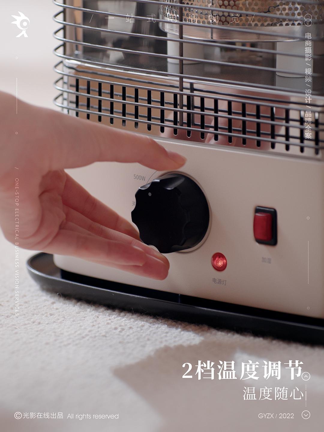 艾曼达加湿电暖器 | 光波取暖器 | 取暖炉 | 电商视频