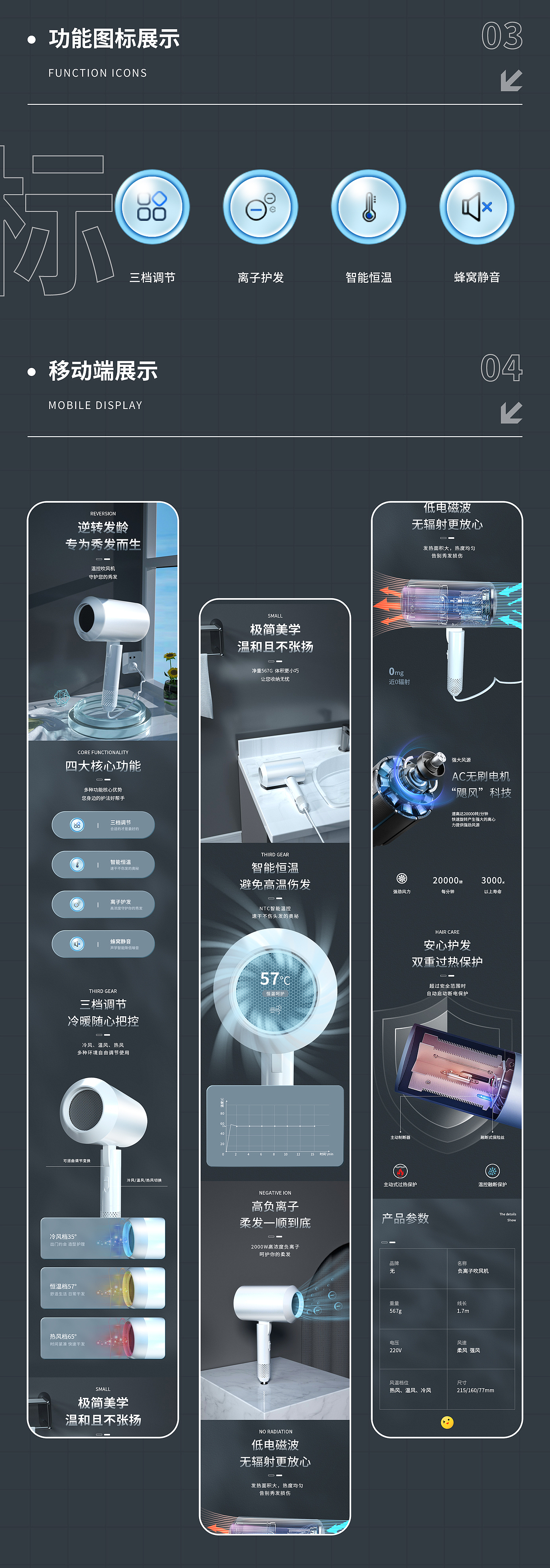 宝宝摇摇车详情页 | 吹风机详情页 | 详情页*2（图ZMzU1MDg5NDA0） - 电商 - 站酷设计师Haodboy原创素材 - 站酷ZCOOL
