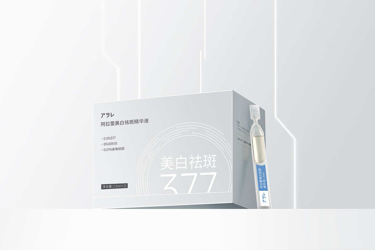 美白精华次抛|产品拍摄