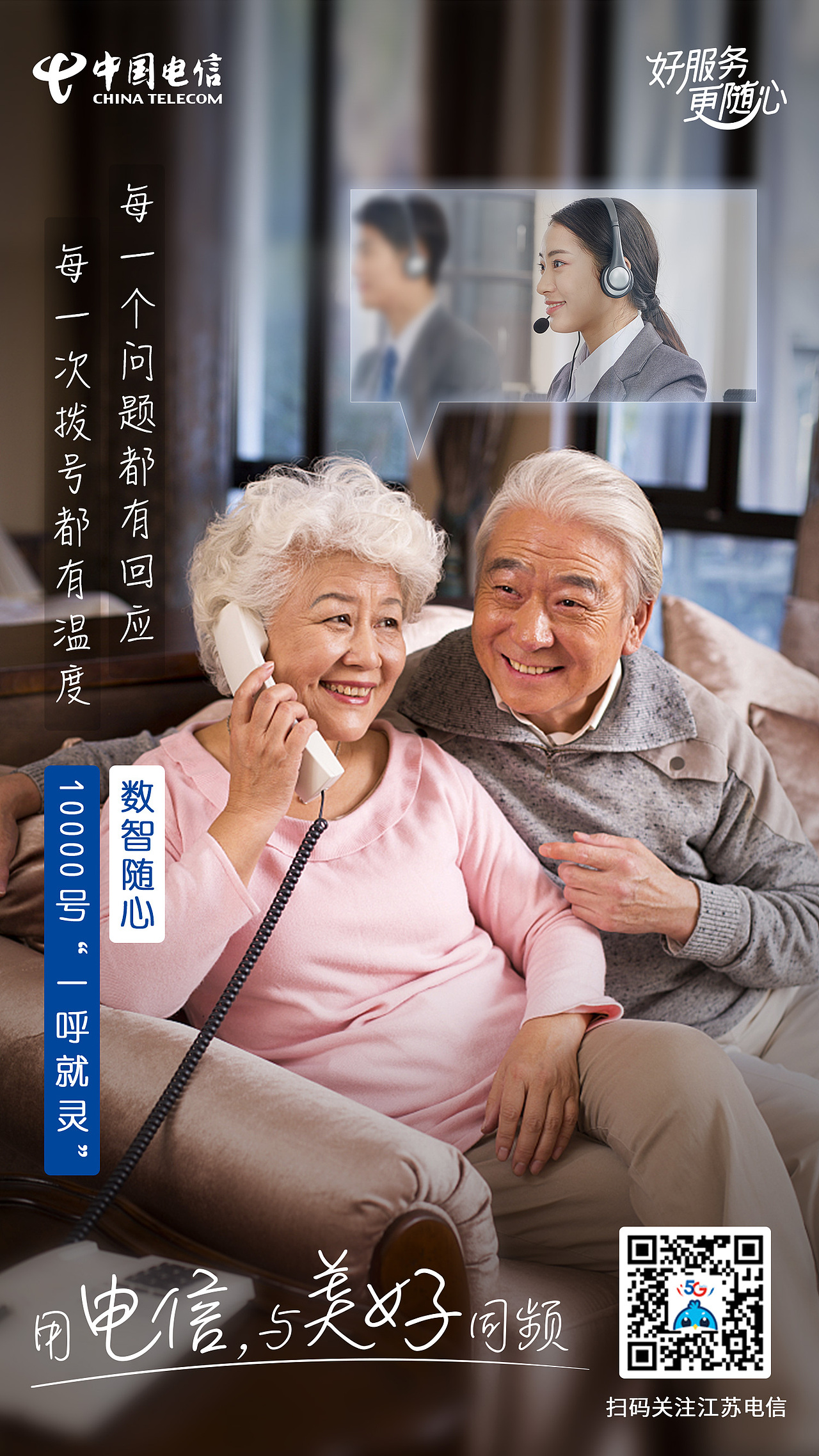 随心/商务/清新/温馨/老人/购物/安心（图ZMzU0MjEzMzgw） - 海报 - 站酷设计师PP小爝原创素材 - 站酷ZCOOL