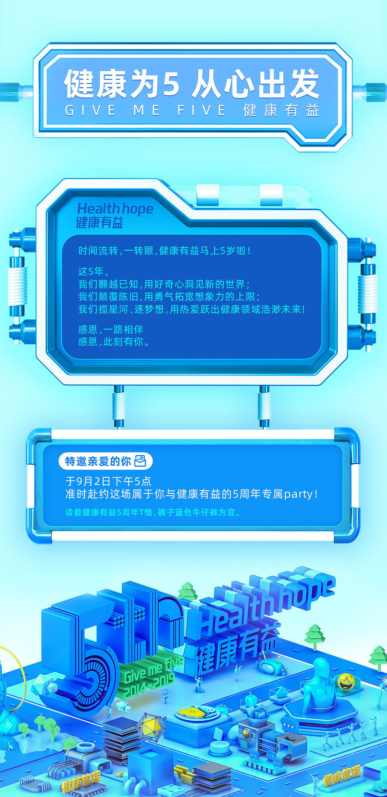 5周年庆典（图ZMzI1OTI0MjY0） - 场景 - 站酷设计师异想少女原创素材 - 站酷ZCOOL