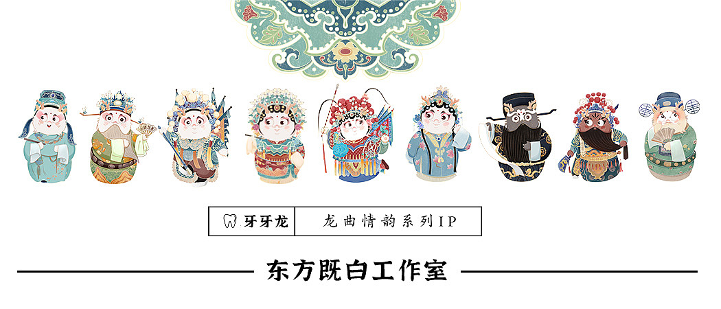 2024原创龙年IP|【牙牙龙】——戏曲风系列(图ZMzUyNTczNTcy) - 商业插画 - 站酷设计师山茶灰_原创素材 - 站酷ZCOOL