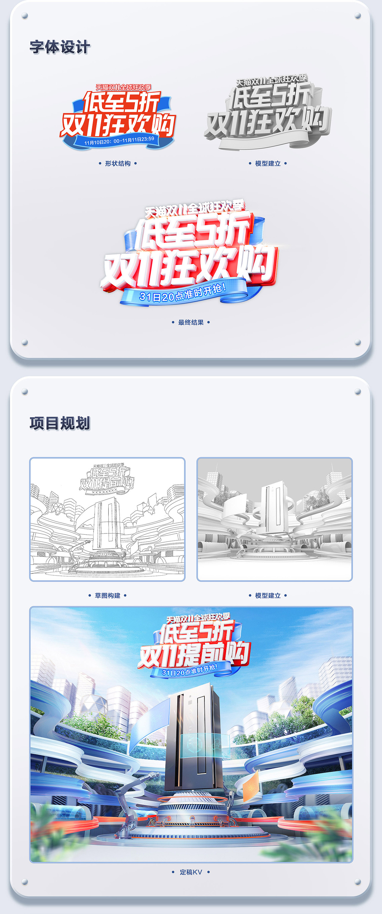 欧普照明电工店双11大促视觉（图ZMzIzMDk1MTI4） - 其他三维 - 站酷设计师巧麗原创素材 - 站酷ZCOOL