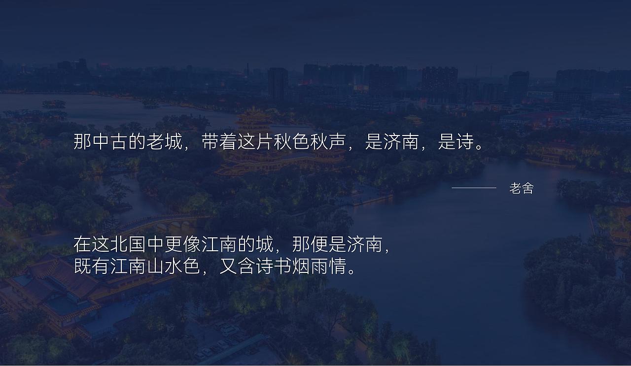 滋饮 | 济南城市文化酒品牌设计（图ZMzM2ODkwOTYw） - 品牌 - 站酷设计师張灥泉原创素材 - 站酷ZCOOL