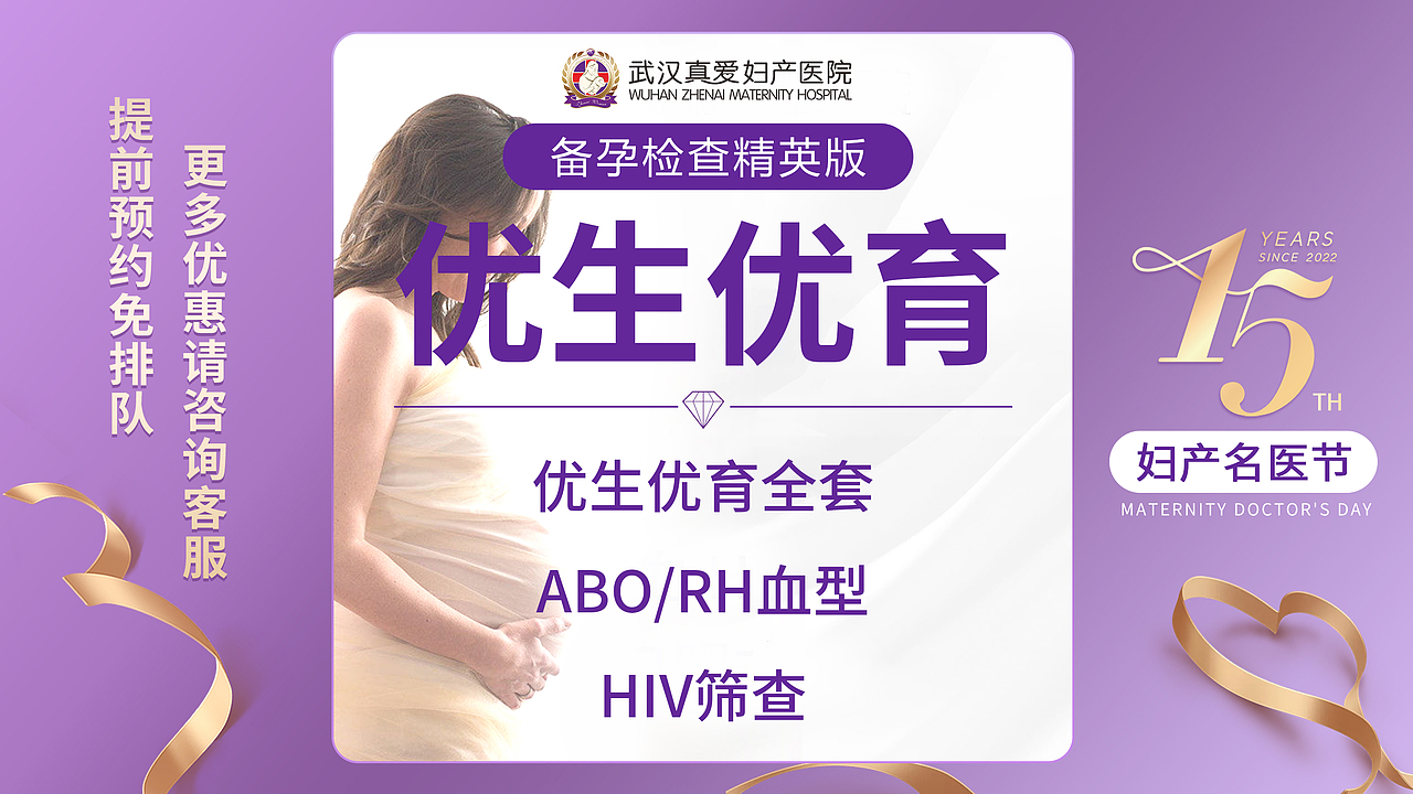 美团-妇产套餐图（图ZMzAyOTMzMjE2） - 运营设计 - 站酷设计师爱菲20130524原创素材 - 站酷ZCOOL