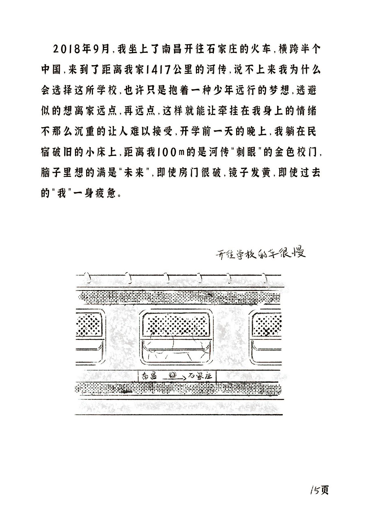 个人自述漫画《小孩》（图ZMzI5MzgzODg4） - 短篇/格漫 - 站酷设计师Bystander12138原创素材 - 站酷ZCOOL