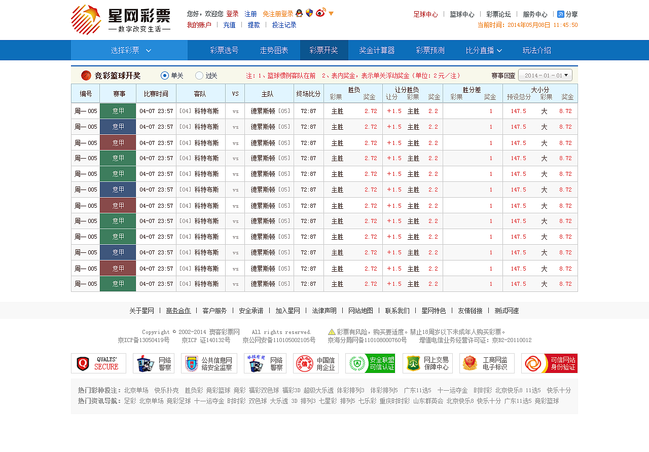 星网彩票（图ZMzYwOTIyNDMy） - 企业官网 - 站酷设计师yss3327原创素材 - 站酷ZCOOL