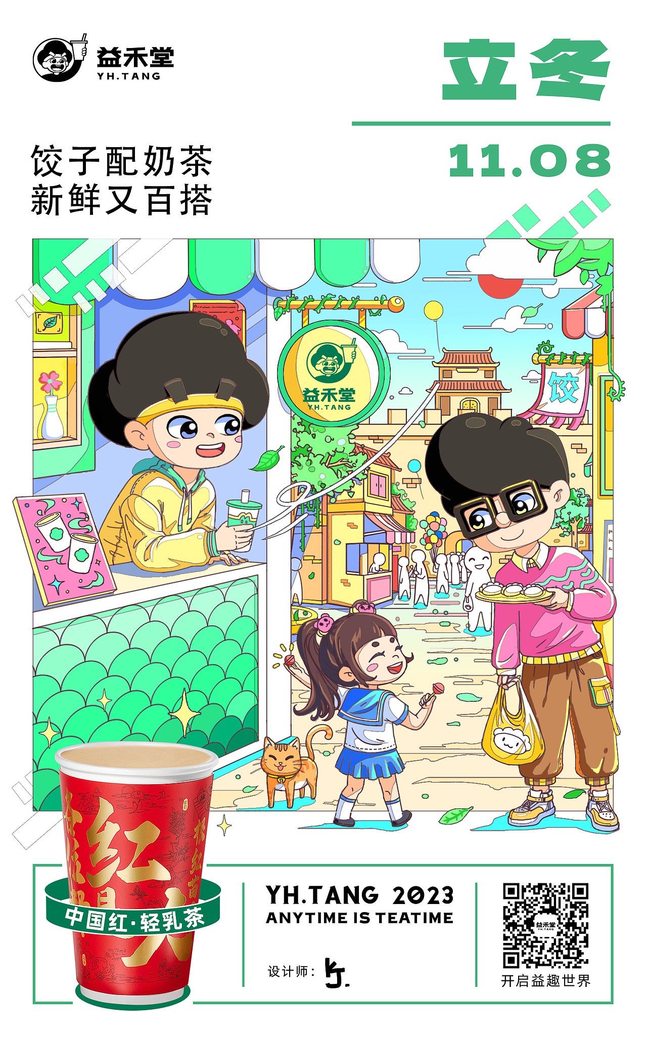 節(jié)氣圖－立冬（圖ZMzU0OTQ2NDAw） - 商業(yè)插畫 - 站酷設(shè)計師露露生原創(chuàng)素材 - 站酷ZCOOL