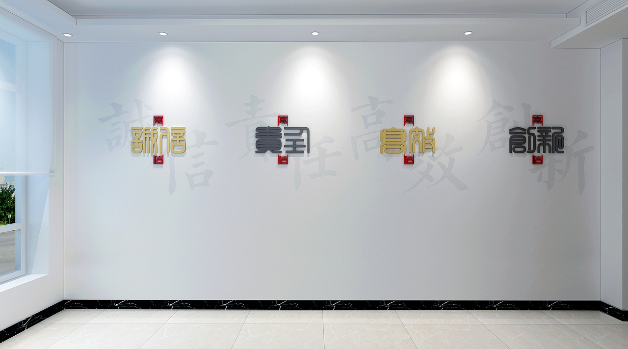 简约中式企业文化墙（图ZMzM4MDAzMjY4） - 展陈设计 - 站酷设计师乌拉尔山原创素材 - 站酷ZCOOL