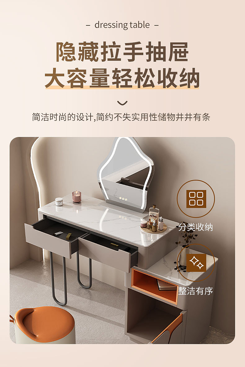 梳妆台详情页