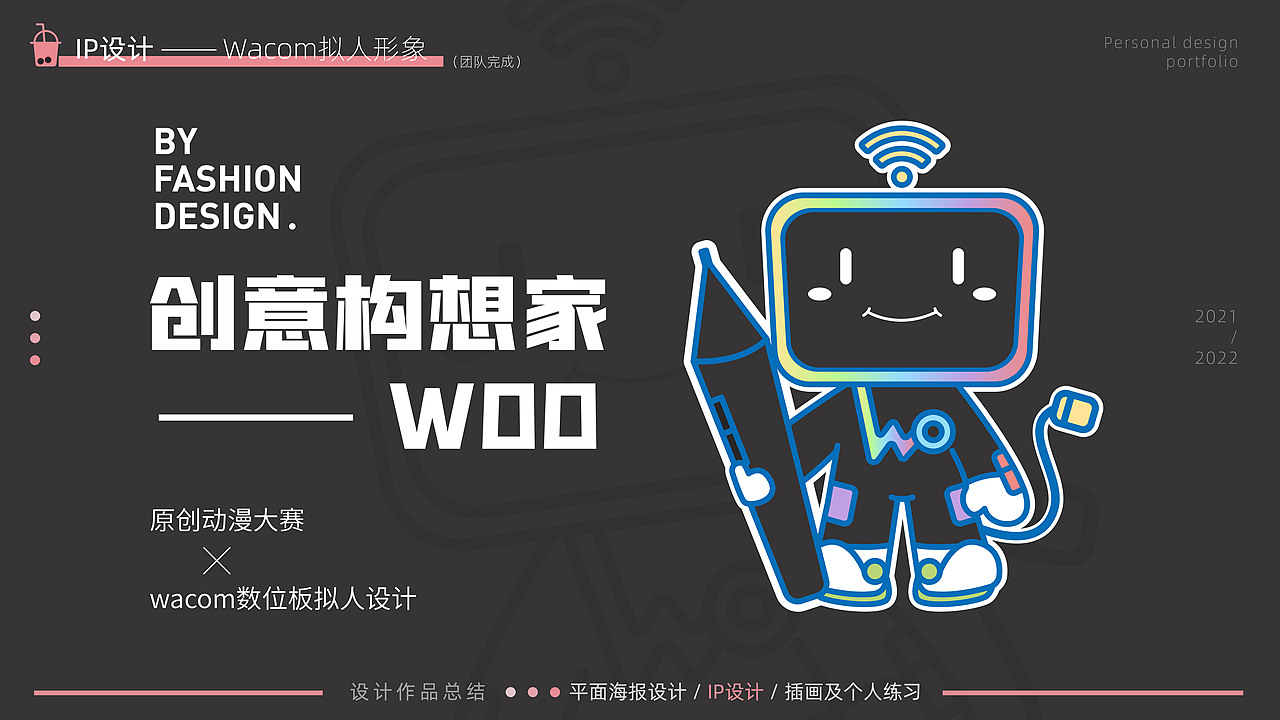 2021-2022设计作品总结（图ZMzMyMDY4MzE2） - 其他平面 - 站酷设计师奶茶全糖少冰原创素材 - 站酷ZCOOL