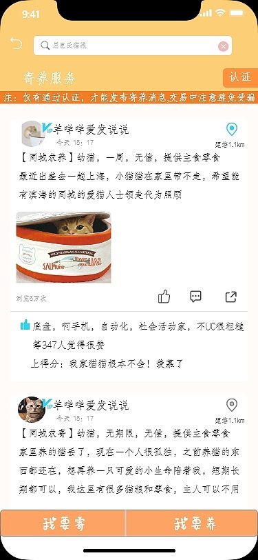 宠爱ui设计（图ZMzA4OTg2NTg4） - APP界面 - 站酷设计师西东xwl原创素材 - 站酷ZCOOL