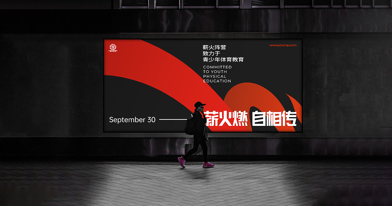 马生角品牌咨询 | 易建联薪火阵营品牌升级(图ZMzM5MzQyMzM2) - 品牌 - 站酷设计师马生角品牌咨询原创素材 - 站酷ZCOOL