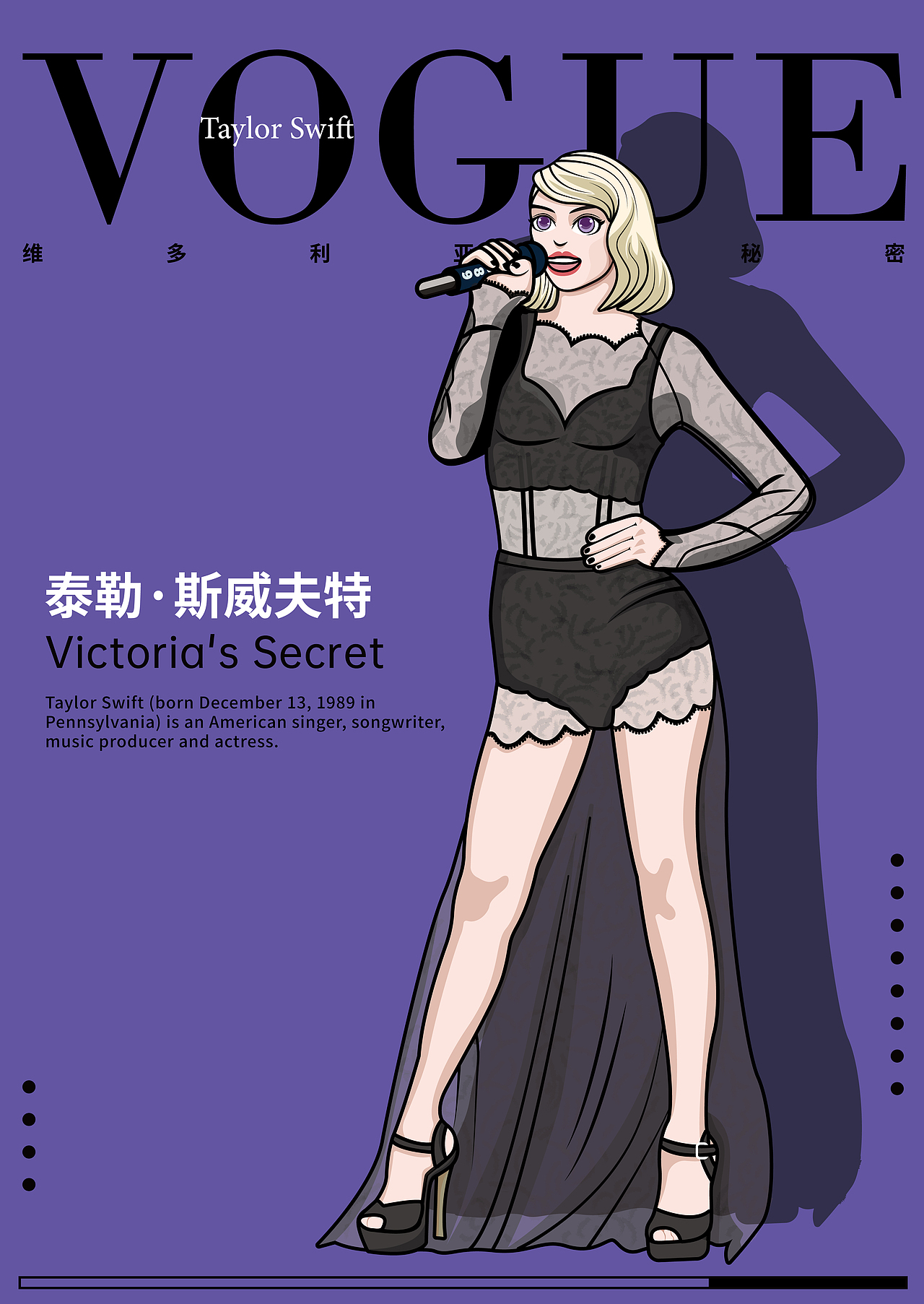 人物全身潮流插画——泰勒斯威夫特