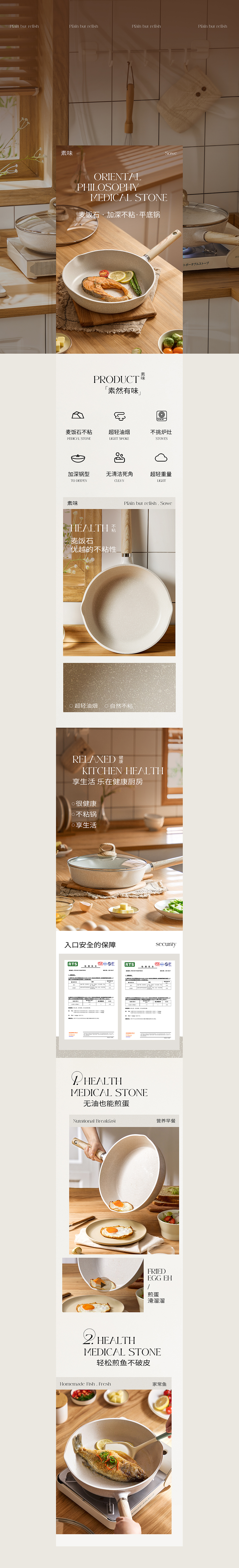 厨具详情丨煎炒锅详情 x 封口机详情分享（图ZMzI3NTMyMjY0） - 电商 - 站酷设计师阿瑞cr原创素材 - 站酷ZCOOL