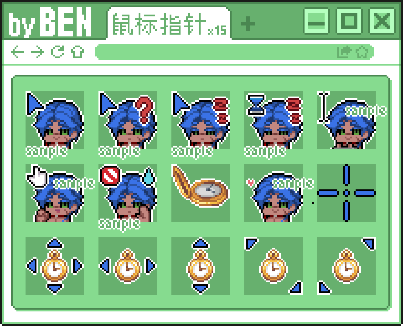 【鼠标指针】年中合集137套