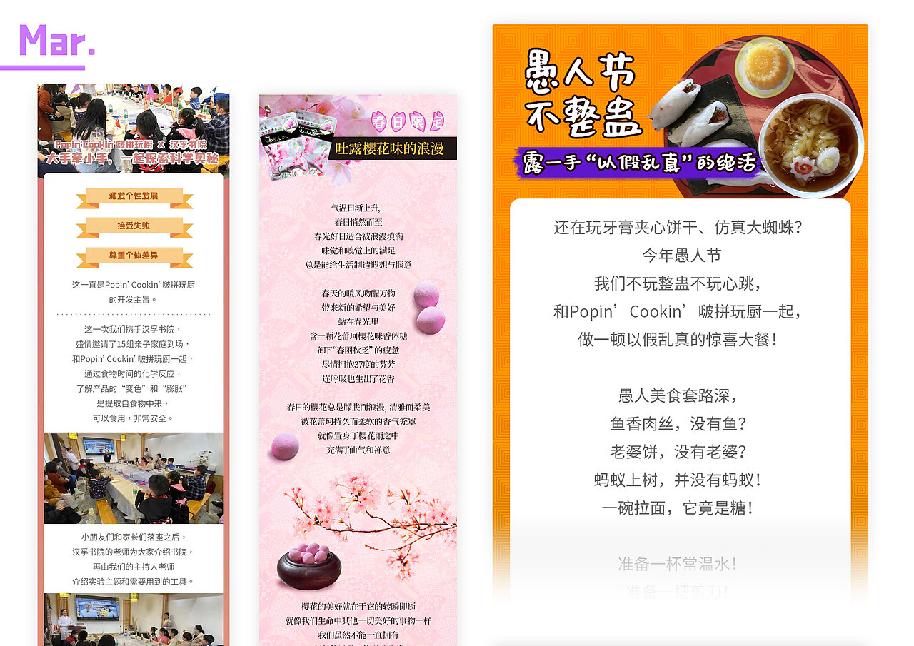 日本食玩、香体糖公众号和微博运营配图（图ZMzYxMTI5MDEy） - 运营设计 - 站酷设计师卷不起来的HSQ原创素材 - 站酷ZCOOL