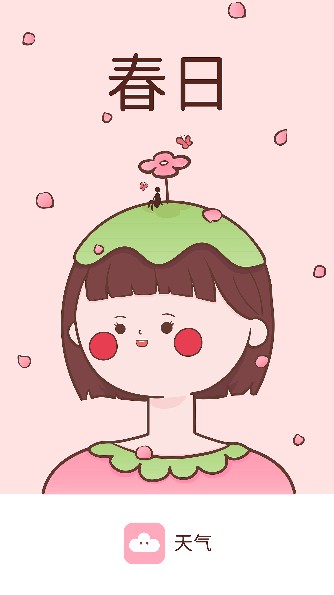 女孩的四季（图ZMjk4MTcyMzg4） - 商业插画 - 站酷设计师锦鲤烧原创素材 - 站酷ZCOOL