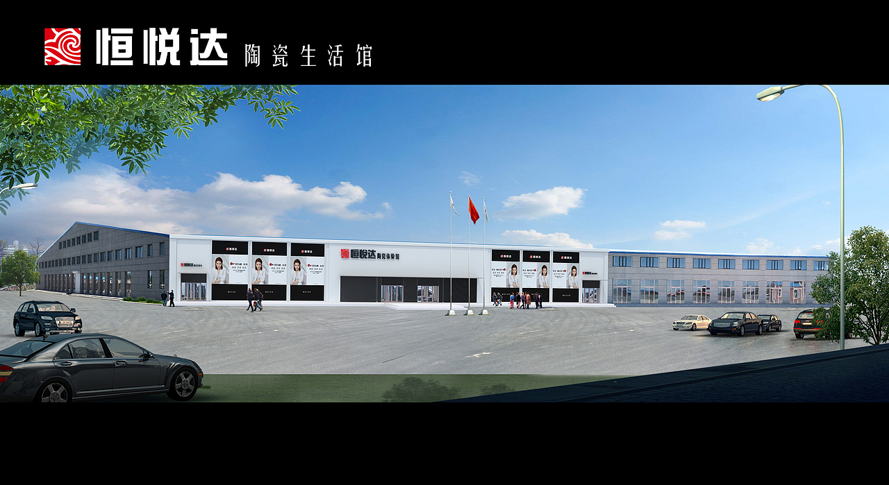 陶瓷生活馆效果图表现(瓷砖专卖店)