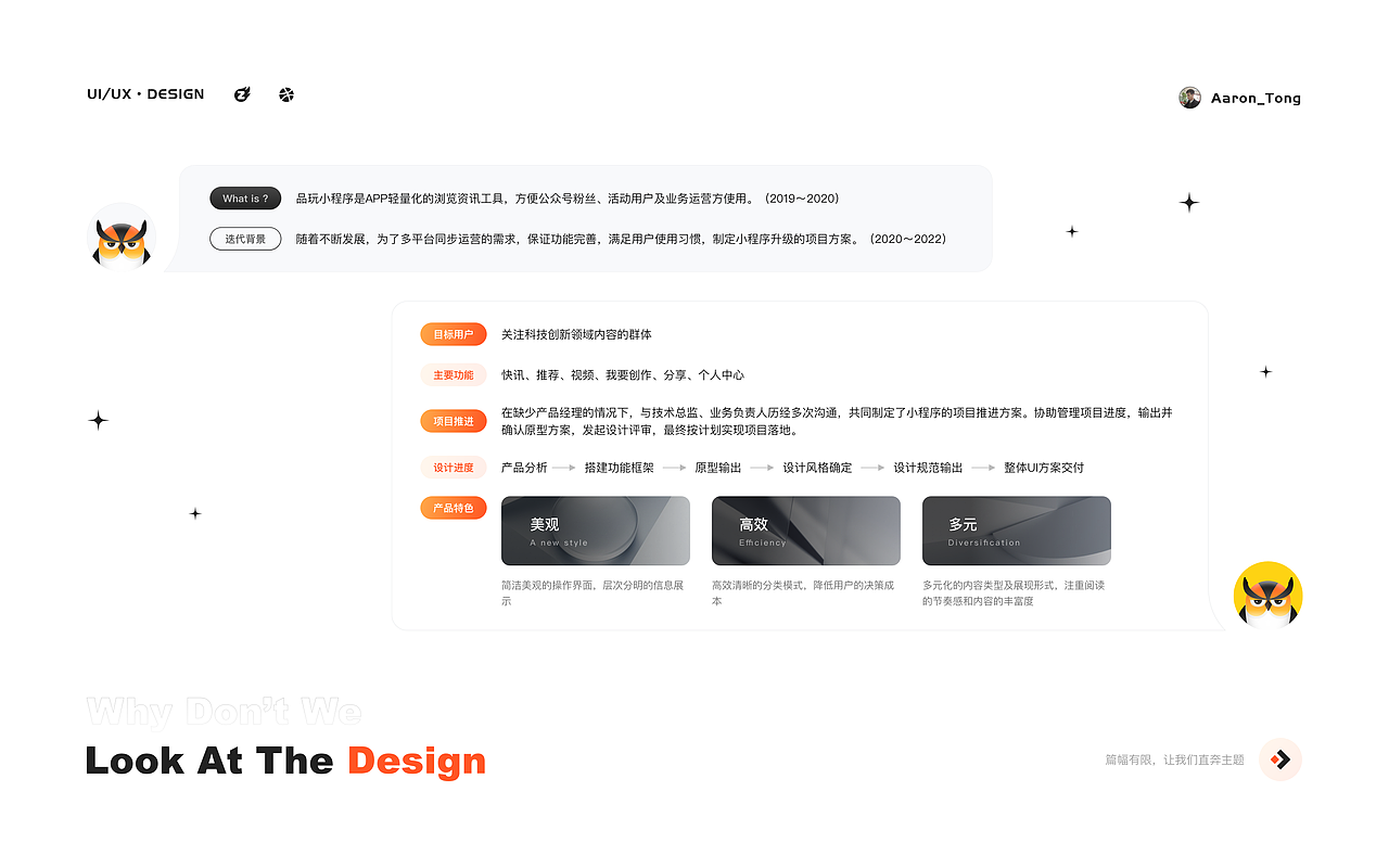 「求职」2024·UI/UX简历作品集