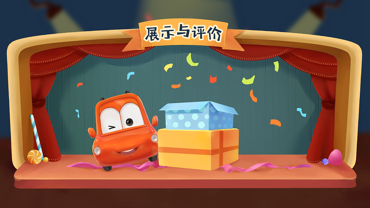 2019课件插画部分展示