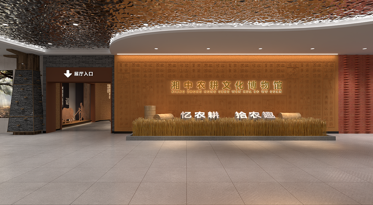 娄底涟源农耕博物馆