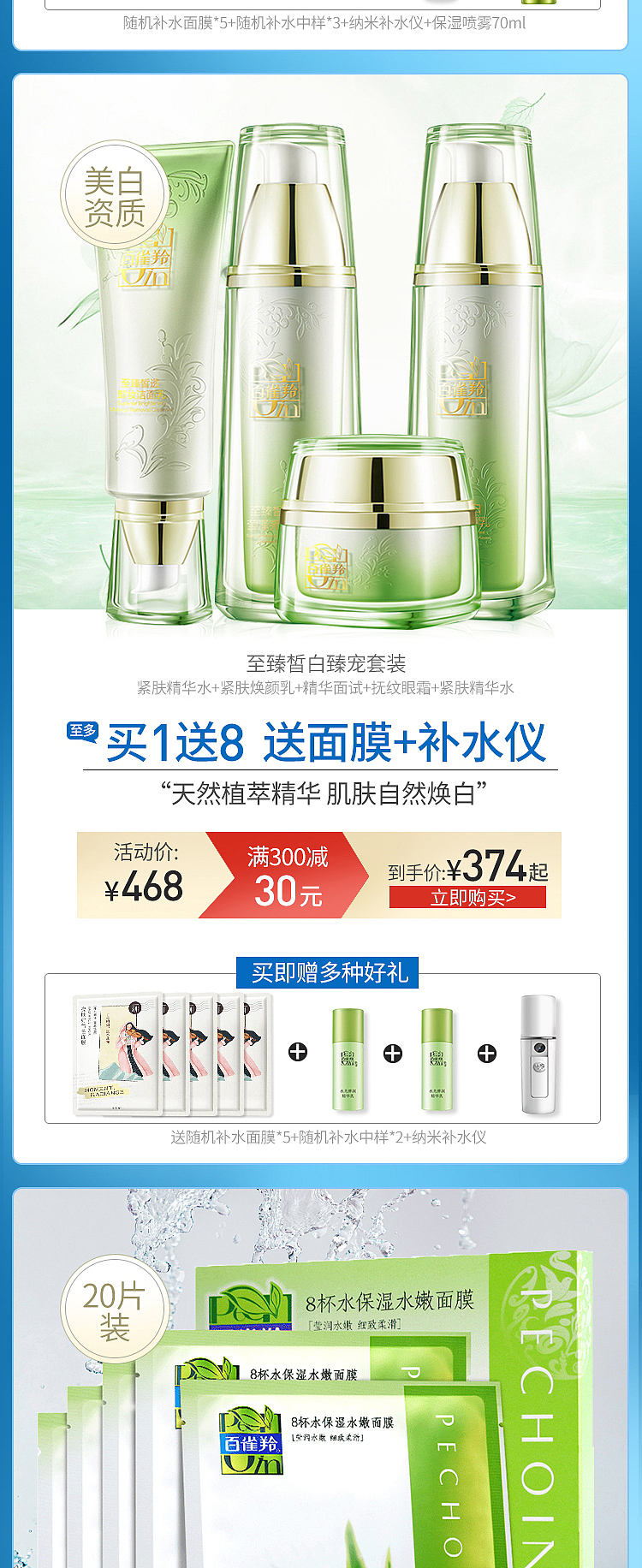 手机端活动主页集合(1)