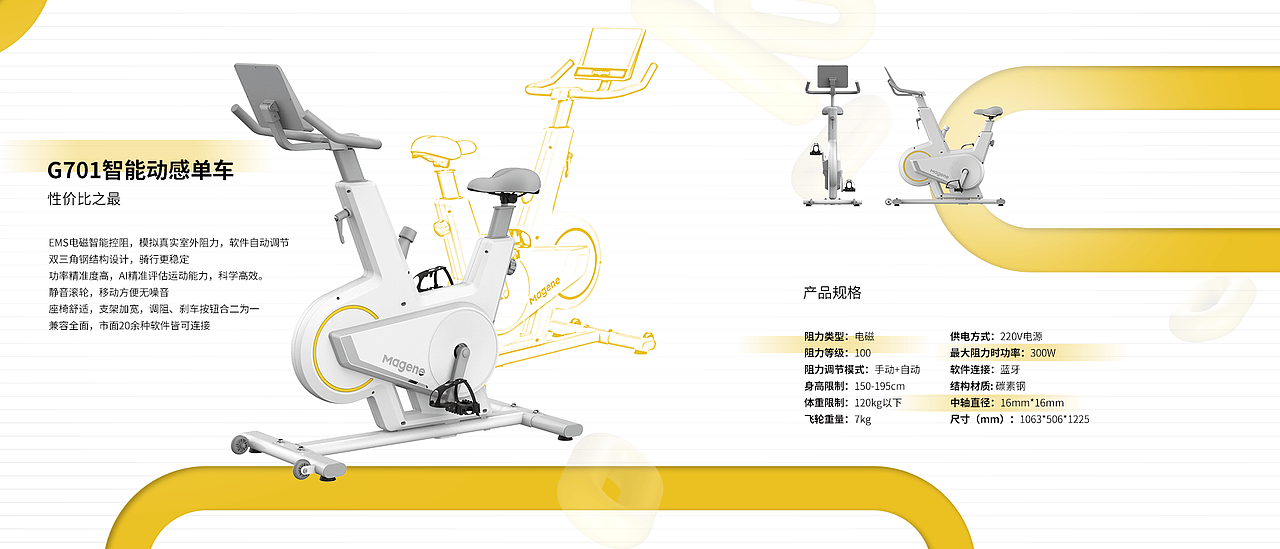 健身品牌产品手册设计