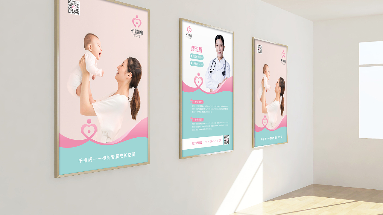 千禧阁月子会所品牌策划设计（图ZMzE3NTk2ODg0） - 包装 - 站酷设计师灵智品牌营销策划原创素材 - 站酷ZCOOL