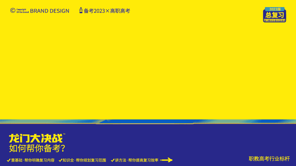 龙门大决战教辅品牌logo与封面设计、品牌VI设计，书本（图ZMzM1MTQ0OTY4） - Logo - 站酷设计师南风盛世品牌设计原创素材 - 站酷ZCOOL