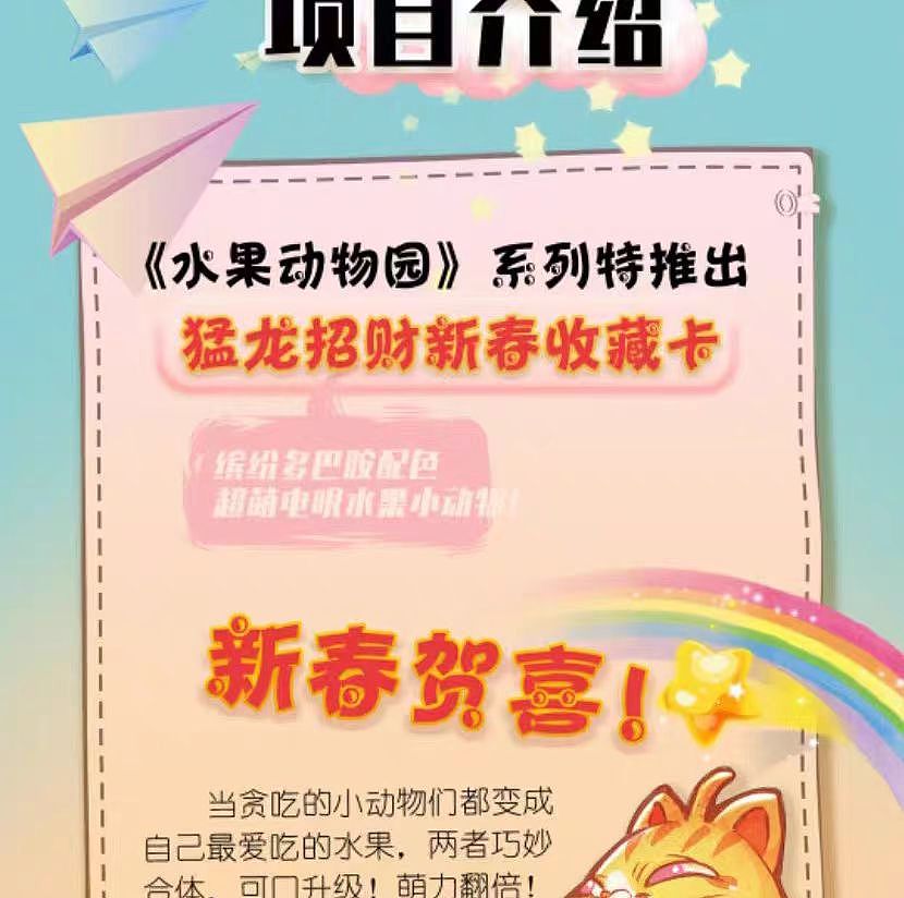 水果动物园系列猛龙招财收藏卡牌（图ZMzY1MzU3OTk2） - 手办/模玩 - 站酷设计师透明人梁毅原创素材 - 站酷ZCOOL