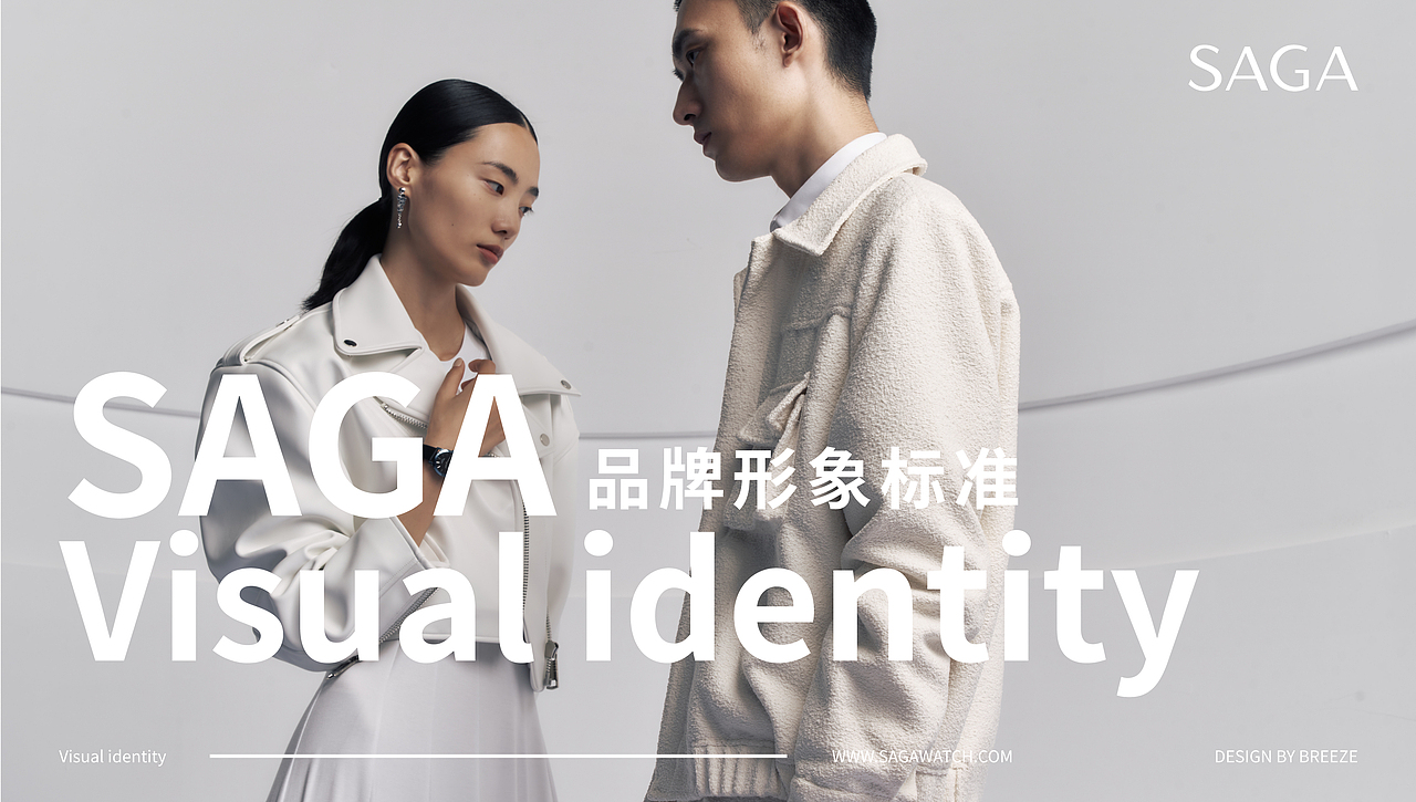 SAGA | 时尚手表 | 品牌设计VI（图ZMjk5MTA4NTIw） - 品牌 - 站酷设计师Breeze512原创素材 - 站酷ZCOOL