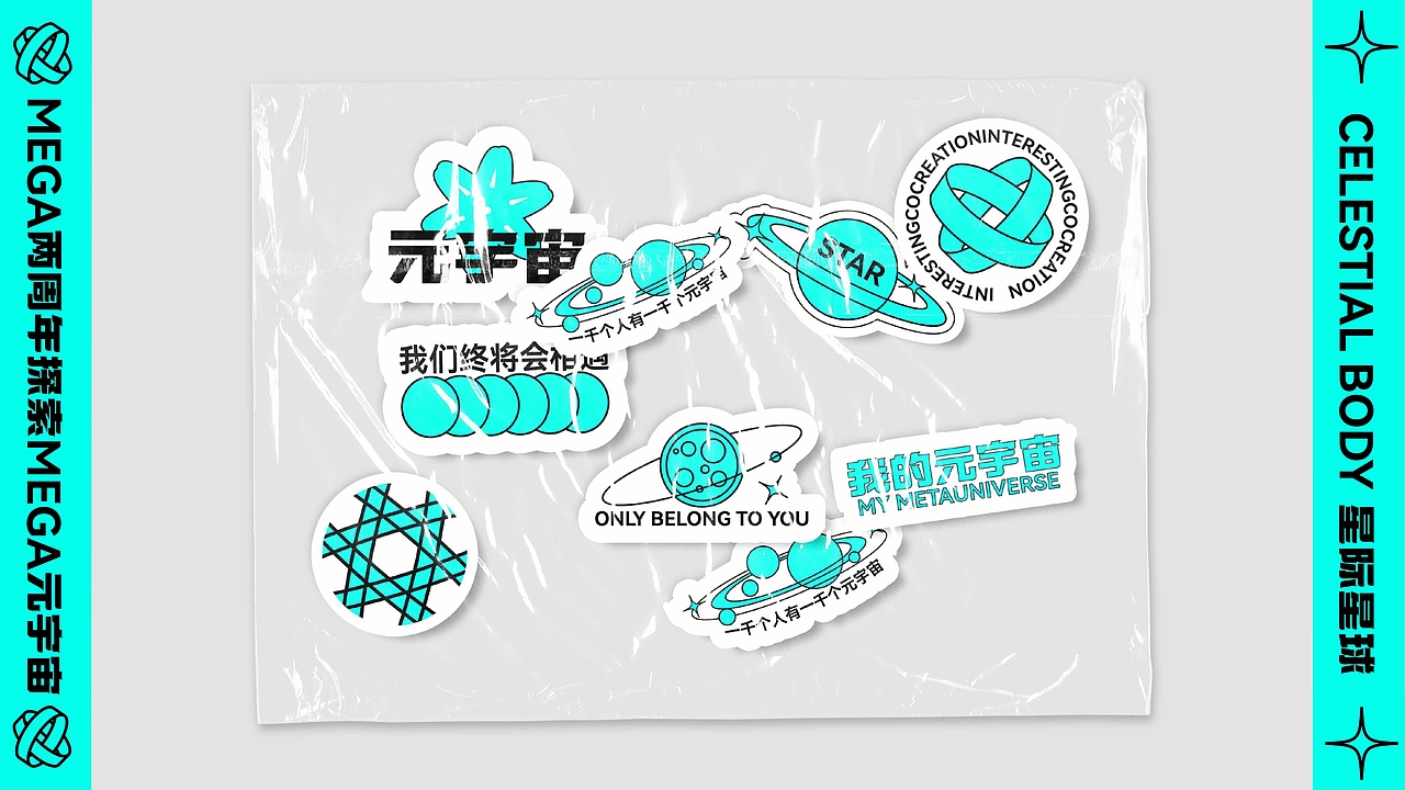 【我的元宇宙】视觉提案-主视觉活动设计（图ZMzE4MDUxNjk2） - 宣传物料 - 站酷设计师木木加油啊原创素材 - 站酷ZCOOL