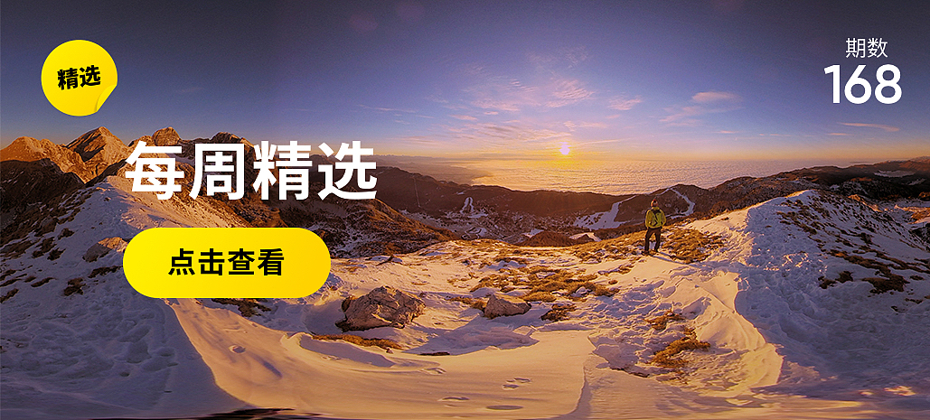 Insta360 : 167-170每周精选banner