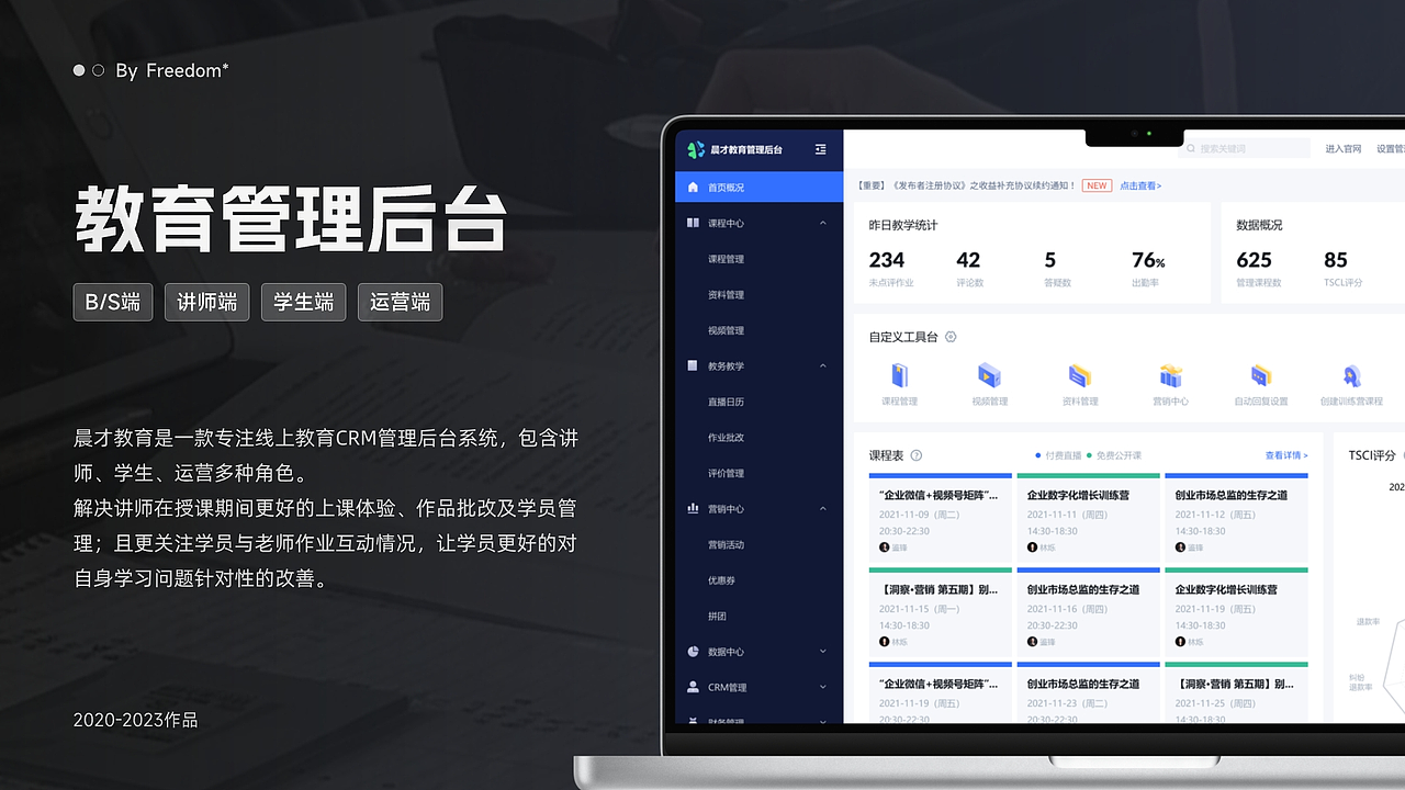 「2020-2023」UI&UX作品集（图ZMzYzMDQ5NjIw） - 软件界面 - 站酷设计师Freedom_y原创素材 - 站酷ZCOOL